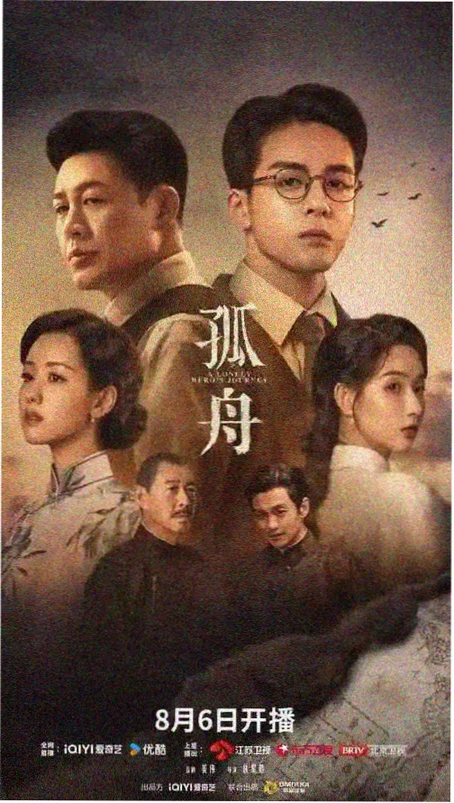 叛逆者电视剧免费观看完整版 第2集