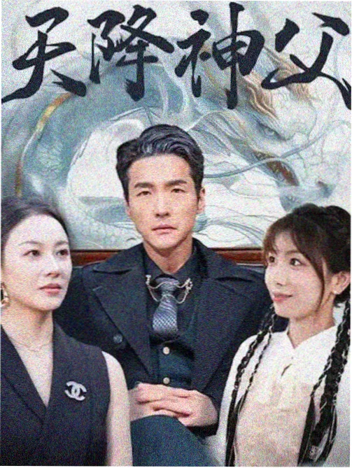 叛逆者电视剧免费观看完整版 幕后